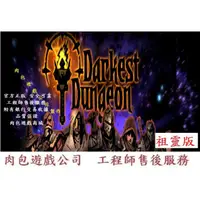 在飛比找蝦皮購物優惠-PC版官方序號 肉包 STEAM 暗黑地牢 祖靈版 Dark