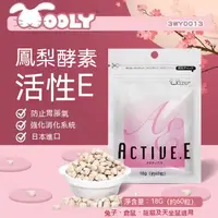 在飛比找蝦皮購物優惠-日本 Wooly鳳梨酵素 兔子活性E丸 輔助化毛 龍貓 豚鼠