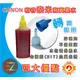【好印良品】CANON 100CC 黃色奈米寫真填充墨水單罐適用MG7170 MG7570 MG2470 IX6770