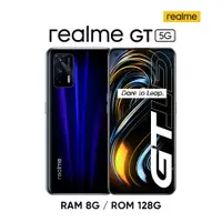 在飛比找蝦皮購物優惠-realme GT 5G (8G/128G)旗艦電競專用手機