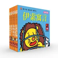 在飛比找蝦皮購物優惠-*丹尼屋 * 風車 伊索寓言 幼幼撕不破小小書 -狼來了 烏