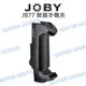 JOBY JB77 智慧手機夾 寬度5.9cm~10.3cm 手機夾 冷靴座 彈簧鎖 公司貨【中壢NOVA-水世界】【APP下單4%點數回饋】