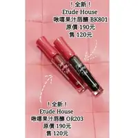 在飛比找旋轉拍賣優惠-Etude house 啾嘻果汁唇釀 OR203