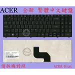 ACER ASPIRE 5241G 5241 5541 5734 5734Z 5334 5532 繁體中文鍵盤 E725