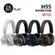 【限量優質福利品+8%點數回饋】B&O Beoplay H95 耳罩式 主動降噪 無線藍牙耳機(有三色)