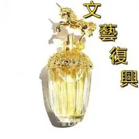 在飛比找Yahoo!奇摩拍賣優惠-️Anna Sui Fantasia 童話獨角獸Eau De