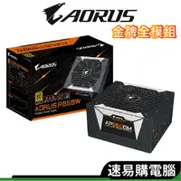 在飛比找蝦皮商城優惠-Gigabyte技嘉 AORUS AP850GM 電源供應器