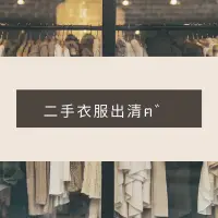 在飛比找蝦皮購物優惠-二手·全新衣服出清｜Caco| someone jeans 