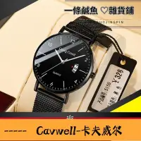 在飛比找Yahoo!奇摩拍賣優惠-Cavwell-簡約青少年高中電子錶超薄手錶男學生石英錶潮流