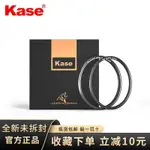 KASE卡色 濾鏡轉接環 77MM 82MM 磁吸圓鏡轉接環+磁吸螺口轉接環