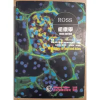 在飛比找蝦皮購物優惠-ROSS組織學Third Edition_合記圖書