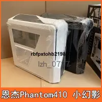 在飛比找露天拍賣優惠-現貨NZXT 恩傑 Phantom410 小幻影 中塔遊戲機