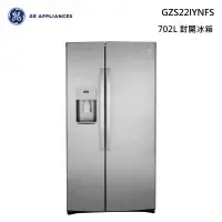 在飛比找甫佳電器優惠-GE GZS22IYNFS 薄型對開冰箱 門外取冰取水