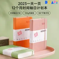 在飛比找蝦皮購物優惠-本子PAPERIDEAS日記本2023效率手冊416頁每日時