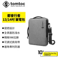 在飛比找蝦皮商城優惠-Tomtoc 都會行者 MacBook 筆電包 電腦包 筆記