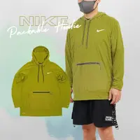 在飛比找momo購物網優惠-【NIKE 耐吉】防曬衣 Packable Hoodie 男