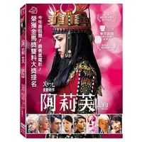 在飛比找Yahoo!奇摩拍賣優惠-【日昇小棧】電影DVD-阿莉芙【鄭人碩、胡德夫、趙逸嵐】【起