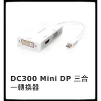 在飛比找蝦皮購物優惠-Uptech登昌恆  DC300 Mini DP 三合一轉換