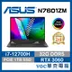 ASUS VivoBook Pro 16X OLED N7601ZM-0028K12700H 春季狂購月-好禮3選1