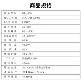 IS-S13 便攜式無線小鋼炮藍芽喇叭 重低音 大音量 免持通話 支援藍芽、AUX、TF卡