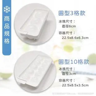 小久保 附蓋製冰盒【ARZ】【C042】日本製 長方形 圓形 冰球 造型製冰盒 圓球冰塊盒 製冰盒 造型冰塊盒 冰塊盒