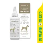 美康藥局【自然匯INNATURE】寵物植萃 貓犬專用耳朵清潔液120ML / 除菌制菌 / 除臭 / 舒妃