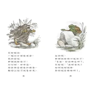 青蛙和蟾蜍（一套4冊附英文故事CD）【金石堂】