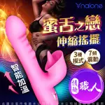 【免運+贈潤滑液 】香港NALONE-舌魅 伸縮搖擺 智能加溫 按摩棒【39475 跳蛋 名器 自慰器 按摩棒 情趣用品 SM 後庭 保險套 潤滑液】【情趣職人】