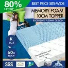 STARRY EUCALYPT Memory Foam Mattress Topper 7-Zone Cool Gel Bamboo Bed 10cm King