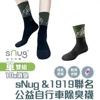 在飛比找蝦皮商城優惠-sNug【台灣製sNug &1919 聯名公益自行車襪1雙】