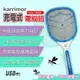 【karrimor】三層防護充電式電蚊拍(KA-1905) (6.7折)