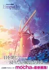 mocha picture collection "Empathy" Art works Book Illustration Anime Manga Japan
