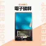 💋公司正貨💋《ESAKI 電子磅秤》-LEIER SHOP- 崎莎琪 磅秤 秤重 染膏秤重 0.01克以上 500克內