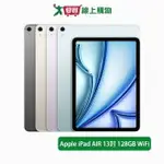 APPLE IPAD AIR M2 13吋128GB WIFI平板電腦(太空灰/藍/星光/紫)【2024新機預購】【愛買】