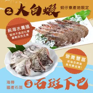 【戀戀蚵仔寮】露營烤肉鮮味組(薄鹽鯖魚片、飛魚卵香腸、魷魚無插串2入、大白蝦、石斑下巴)(冷凍)