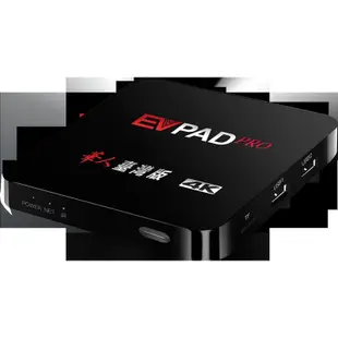 EVPAD PRO 易播電視盒 智慧網路機上盒 網路電影 數位電視機上盒 4k 第四台