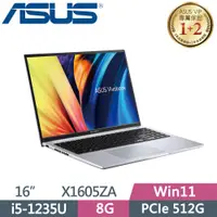 在飛比找PChome24h購物優惠-ASUS VivoBook 16 X1605ZA-0061S