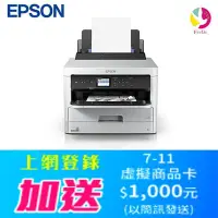 在飛比找Yahoo!奇摩拍賣優惠-EPSON 愛普生 WorkForce Pro WF-M52