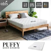 在飛比找momo購物網優惠-【obis】純淨系列-Puffy泡棉床墊(雙人5×6.2尺)