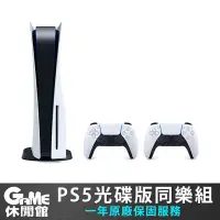 在飛比找有閑購物優惠-【領券折1000】PS5 光碟版主機 雙手把同捆組【現貨】【