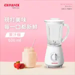 【AIWA 日本愛華】600ML 玻璃杯果汁機 (IWJ-198Y)~日本設計家庭號♥輕頑味