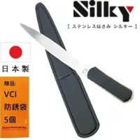 在飛比找樂天市場購物網優惠-【日本SILKY】經典拆信刀 (附皮套）-170mm 名望遠