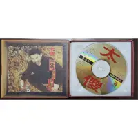 在飛比找蝦皮購物優惠-巫啟賢 太傻專輯 CD 二手