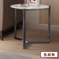 在飛比找PChome24h購物優惠-AS雅司-甘迪圓形石面小茶几-55*55*55cm