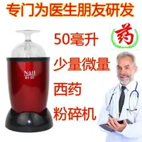 在飛比找樂天市場購物網優惠-制丸機 耐歐小型家用電動西藥磨粉機藥片打粉機藥丸粉碎機研磨機