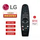 免運🔥台灣出貨【語音 滑鼠】原廠 適用LG電視 LG遙控器 20GA  MR650A MR600 MR18BA 19BA