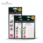 『老番顛』現貨 正版 德國輝柏 FABRE CASTELL 萬用黏土 隨意貼 相框黏土 藍色黏土 白色黏土 免釘