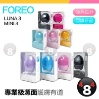 在飛比找露天拍賣優惠-Foreo Luna 3 mini 3 露娜 淨透舒暖潔面儀