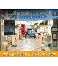 在飛比找Yahoo!奇摩拍賣優惠-【機不可失】節能補助首選機櫻花DH1633/DH1635F數