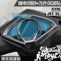 在飛比找蝦皮購物優惠-KAIS伍貳柒▸ SYM JET SL JETSL SL15